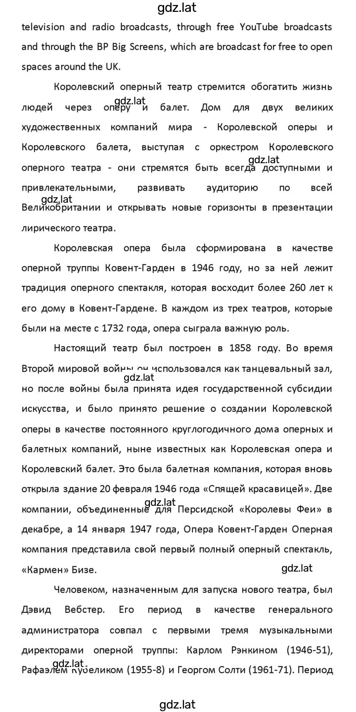 Решение задания № 124 — страница 29