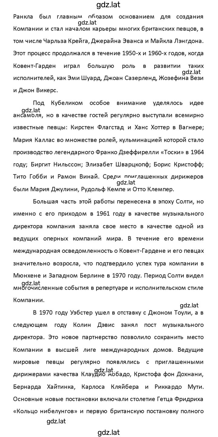 Решение задания № 124 — страница 30