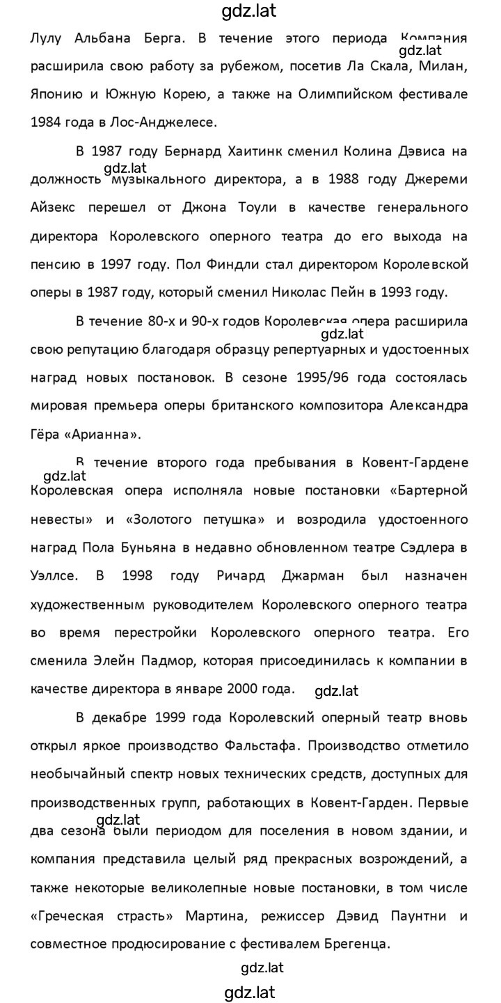 Решение задания № 124 — страница 31