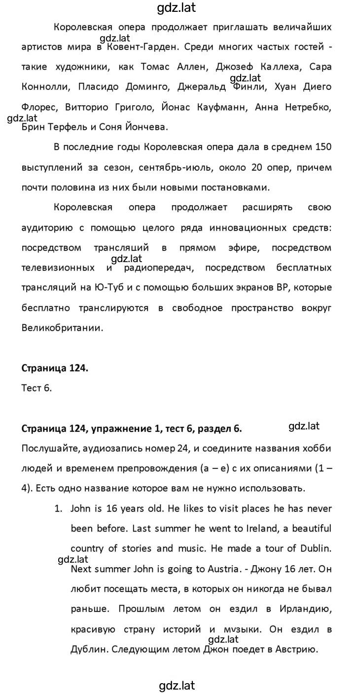 Решение задания № 124 — страница 32