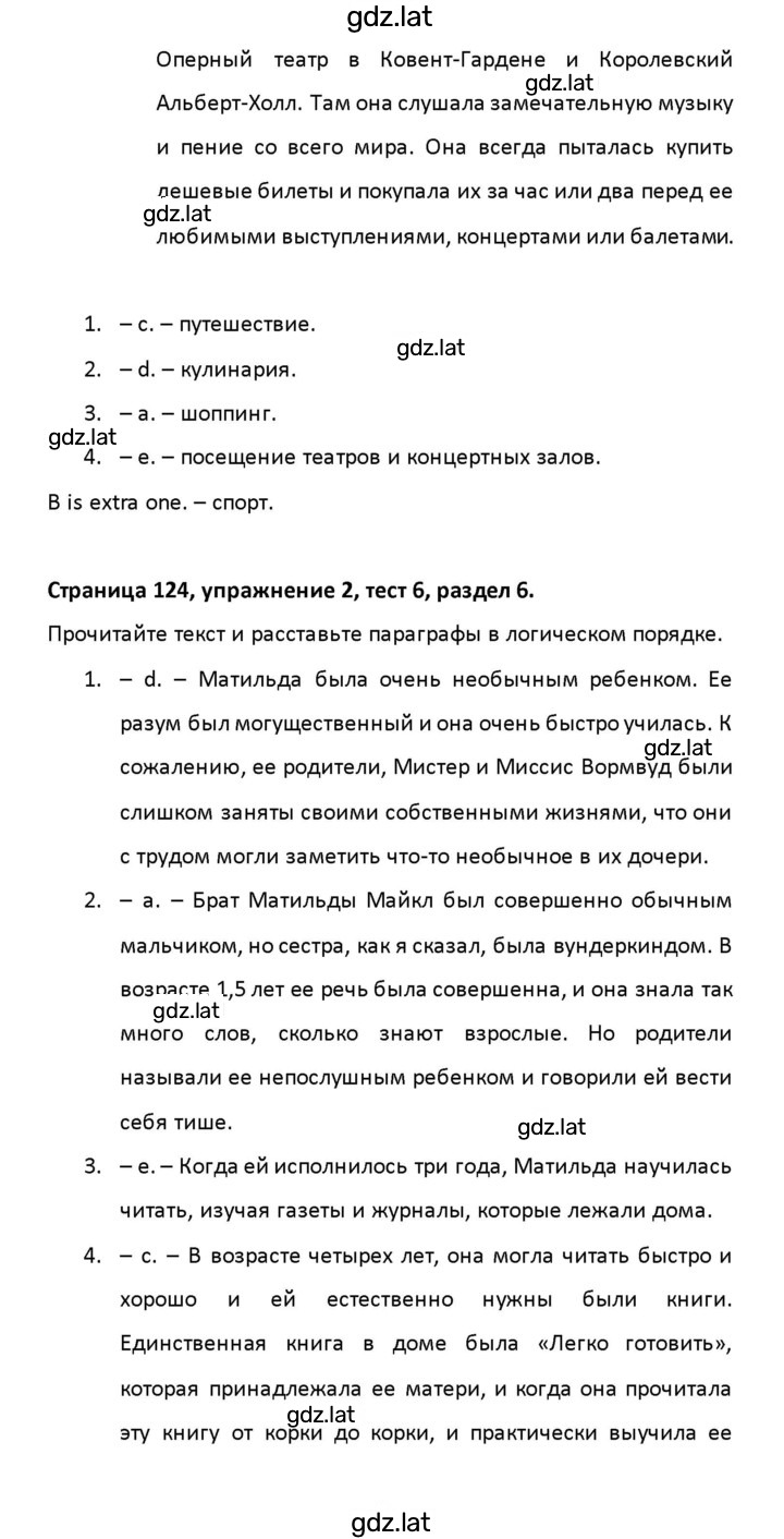 Решение задания № 124 — страница 34