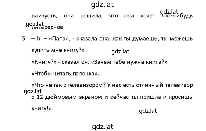Решение задания № 124 — страница 35