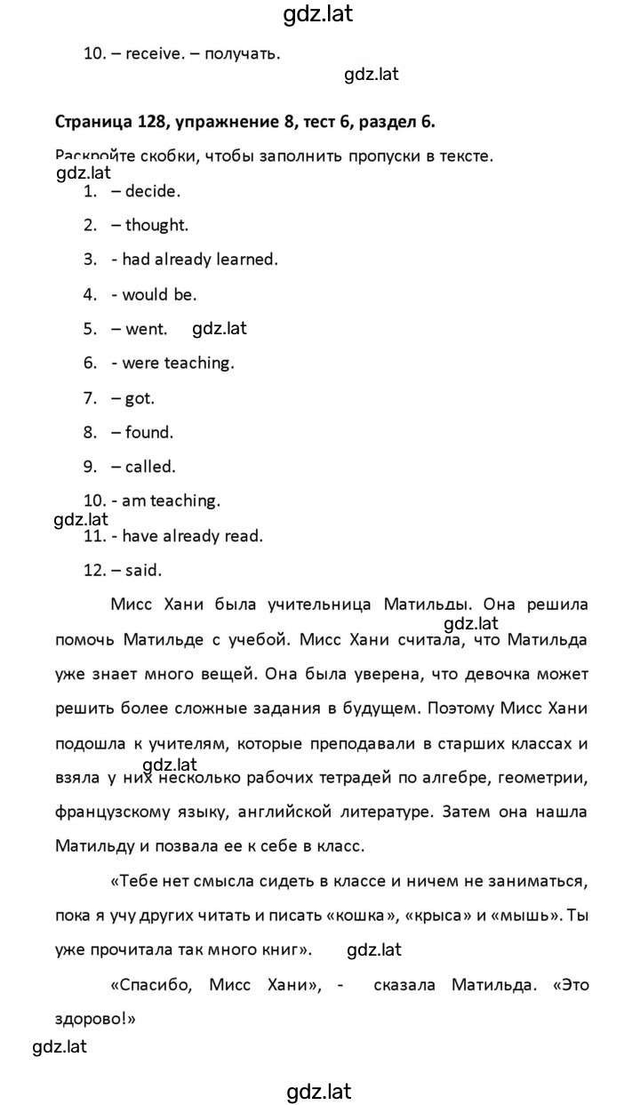Решение задания № 128 — страница 2