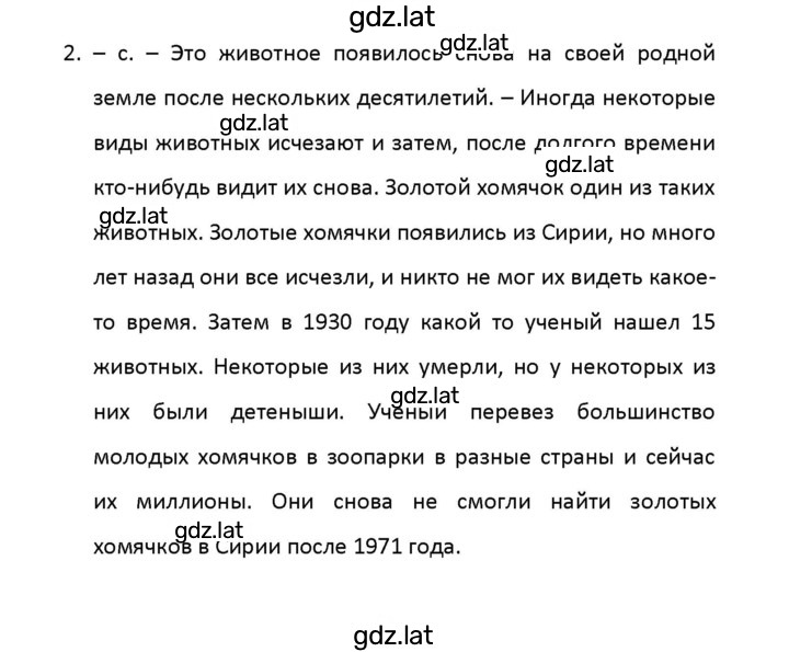 Решение задания № 14 — страница 1