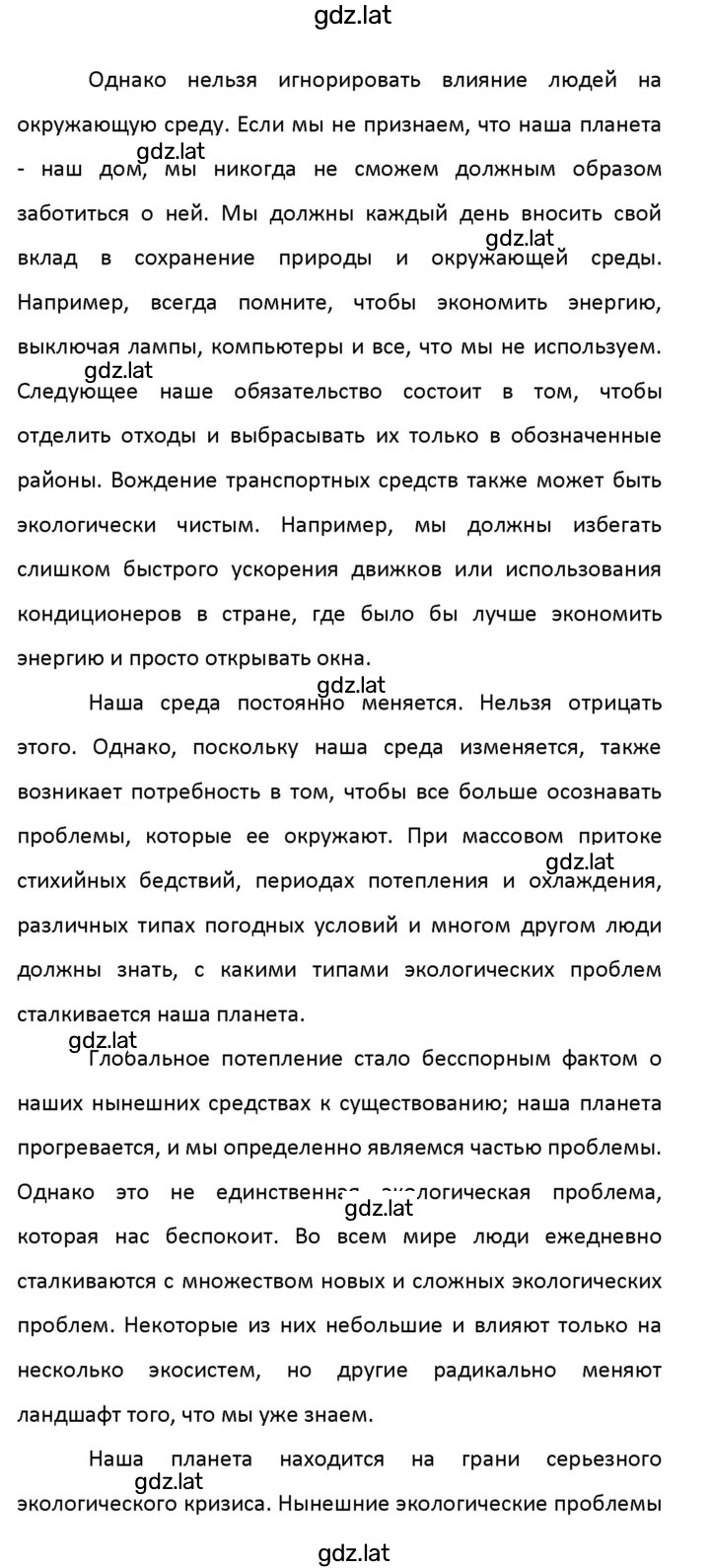 Решение задания № 16 — страница 9