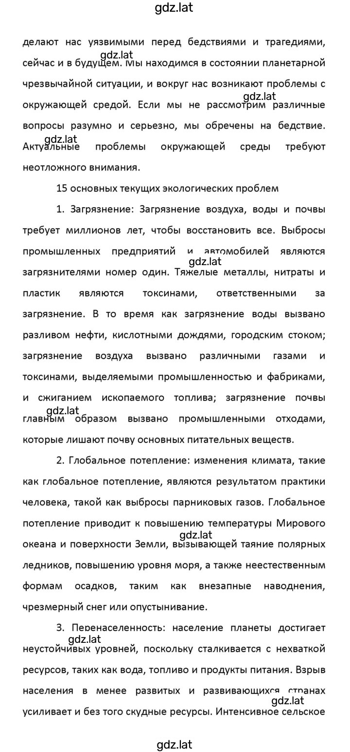 Решение задания № 16 — страница 10