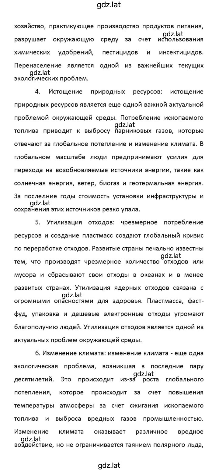 Решение задания № 16 — страница 11