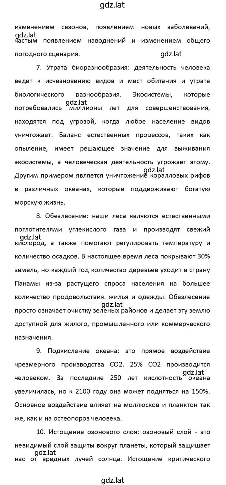 Решение задания № 16 — страница 12