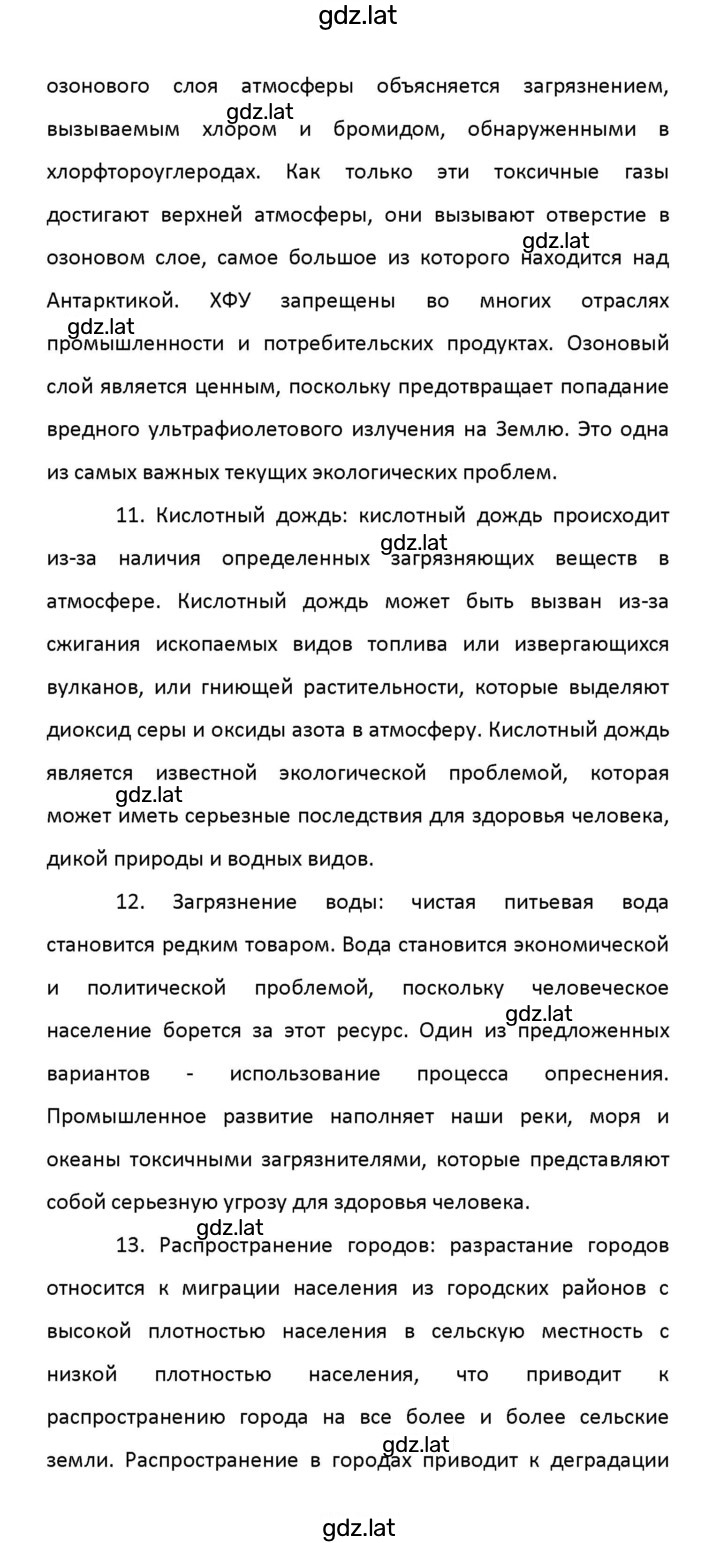 Решение задания № 16 — страница 13