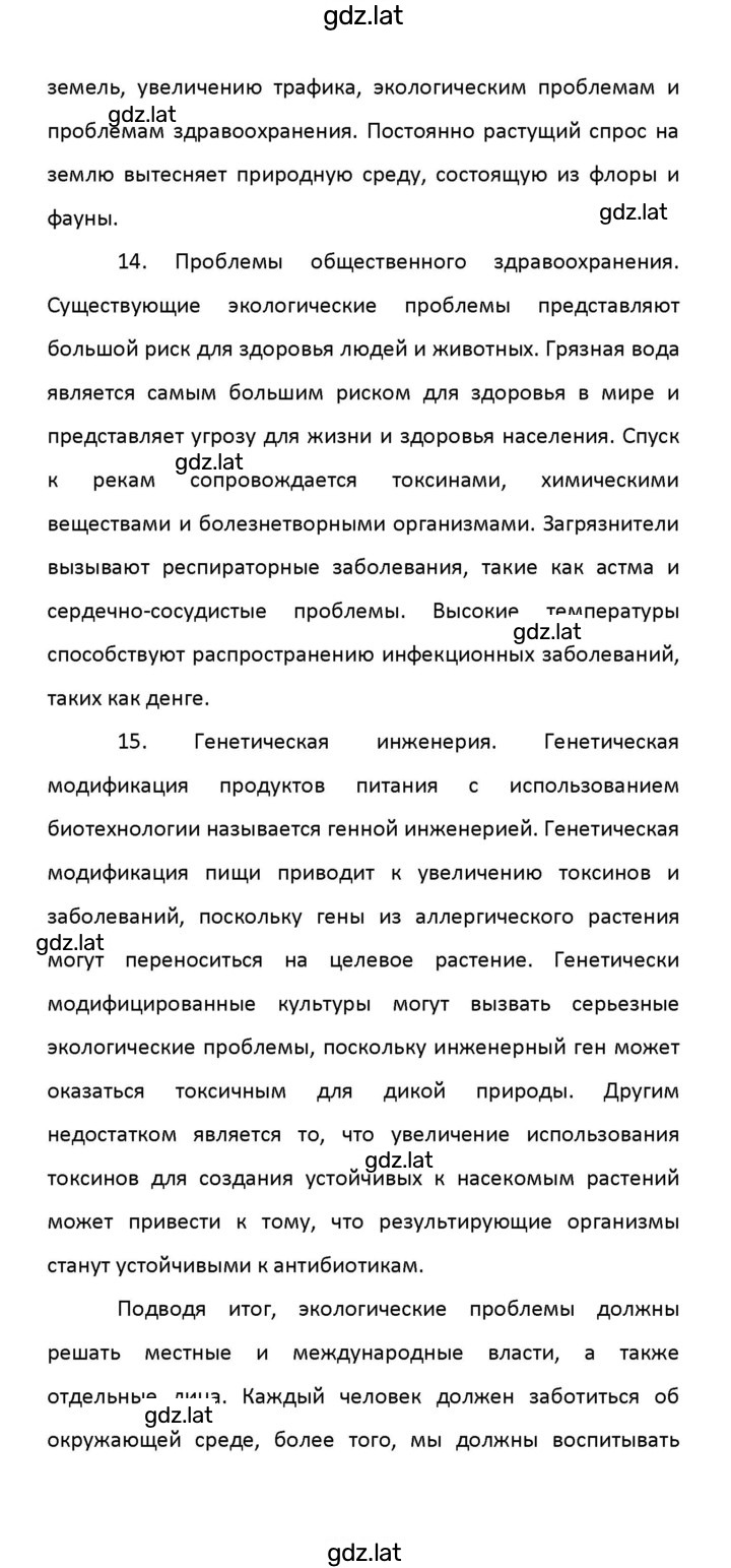 Решение задания № 16 — страница 14