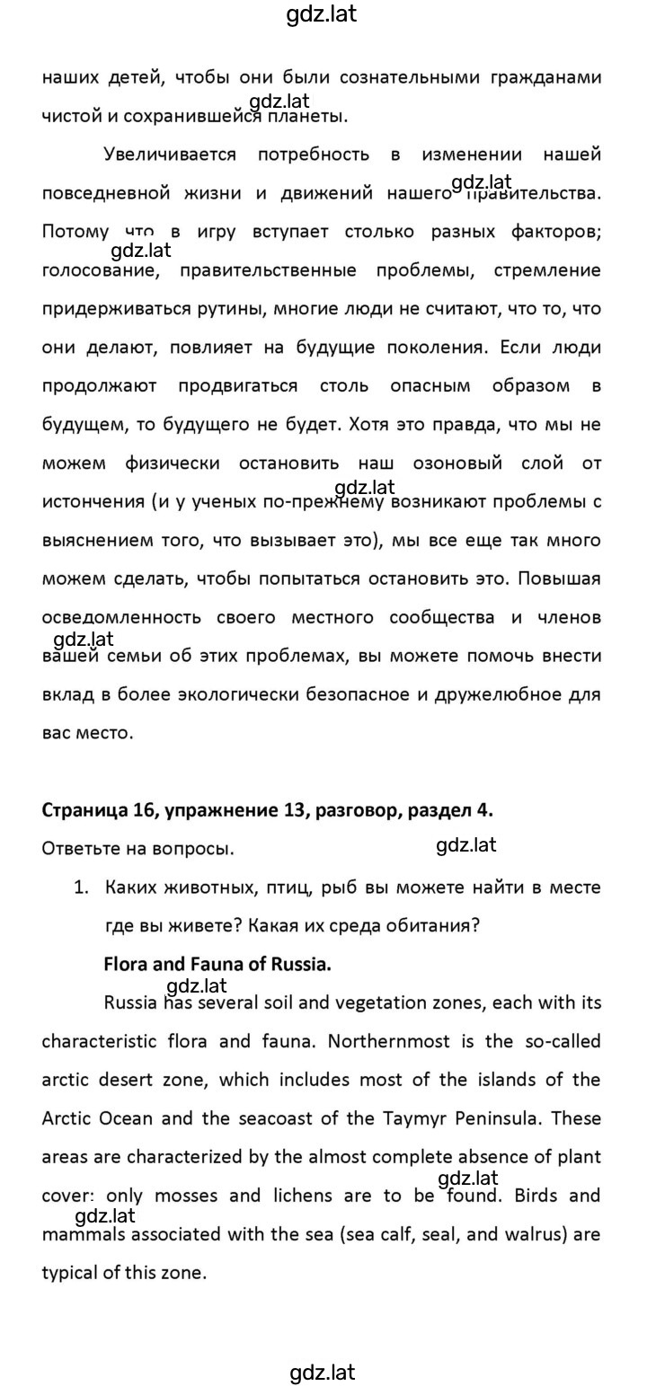 Решение задания № 16 — страница 15