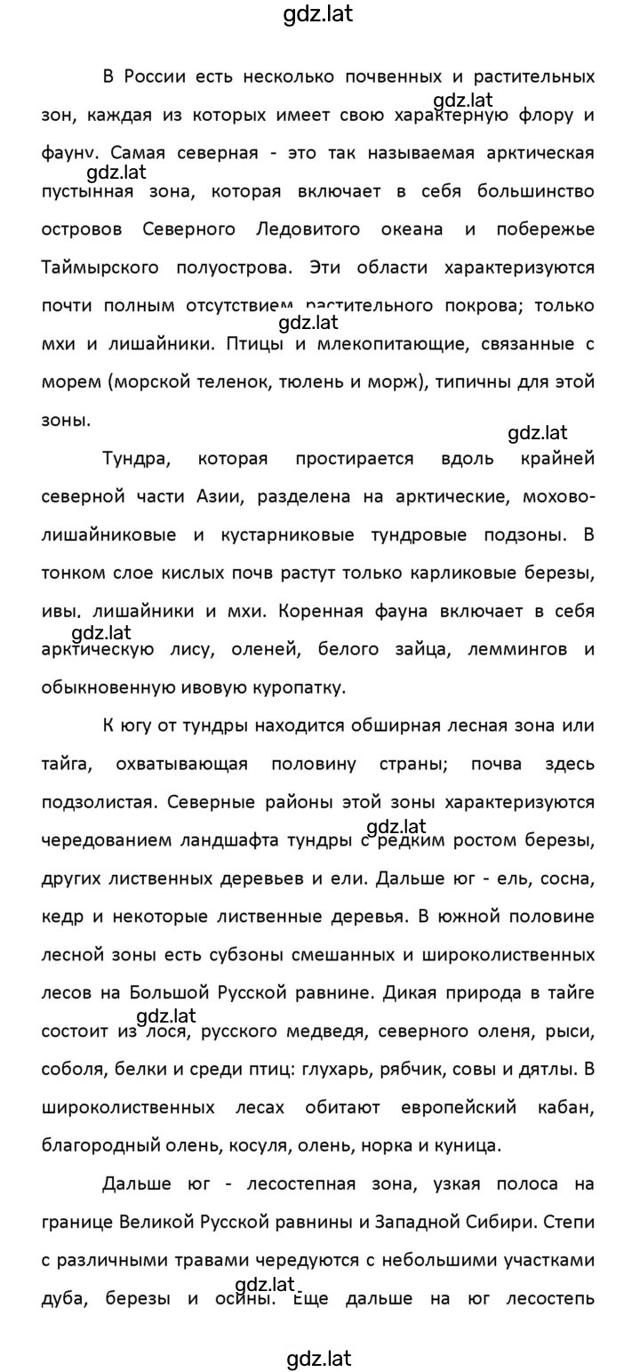 Решение задания № 16 — страница 17