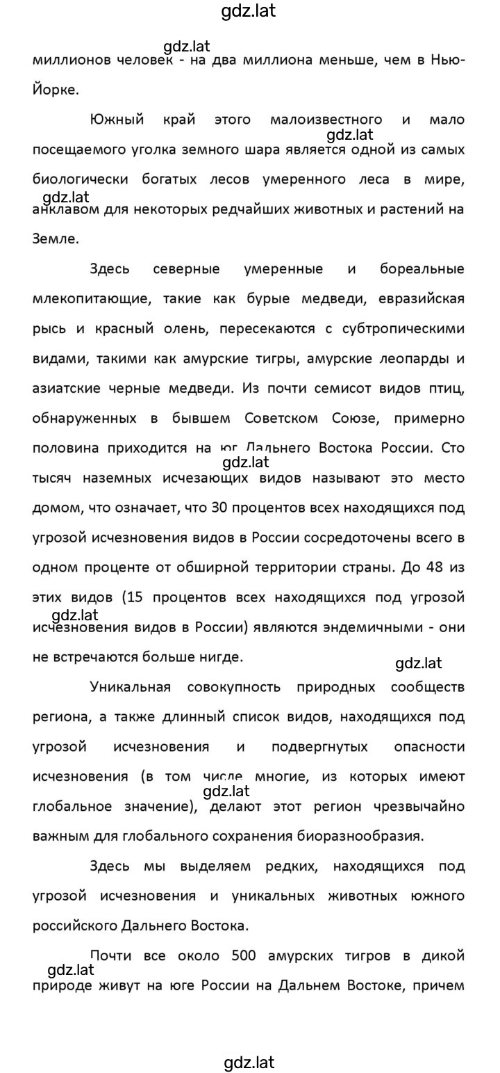 Решение задания № 16 — страница 21
