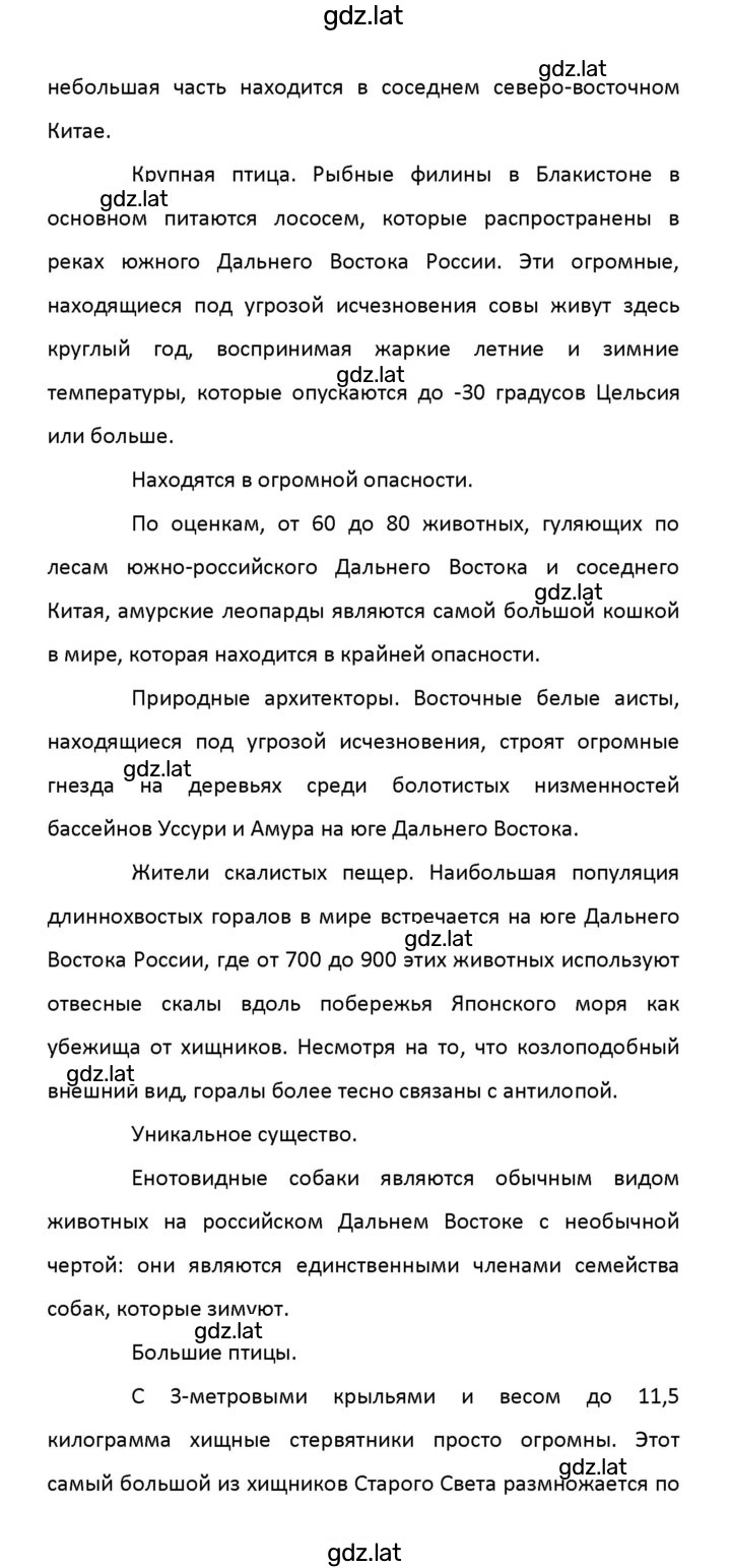 Решение задания № 16 — страница 22