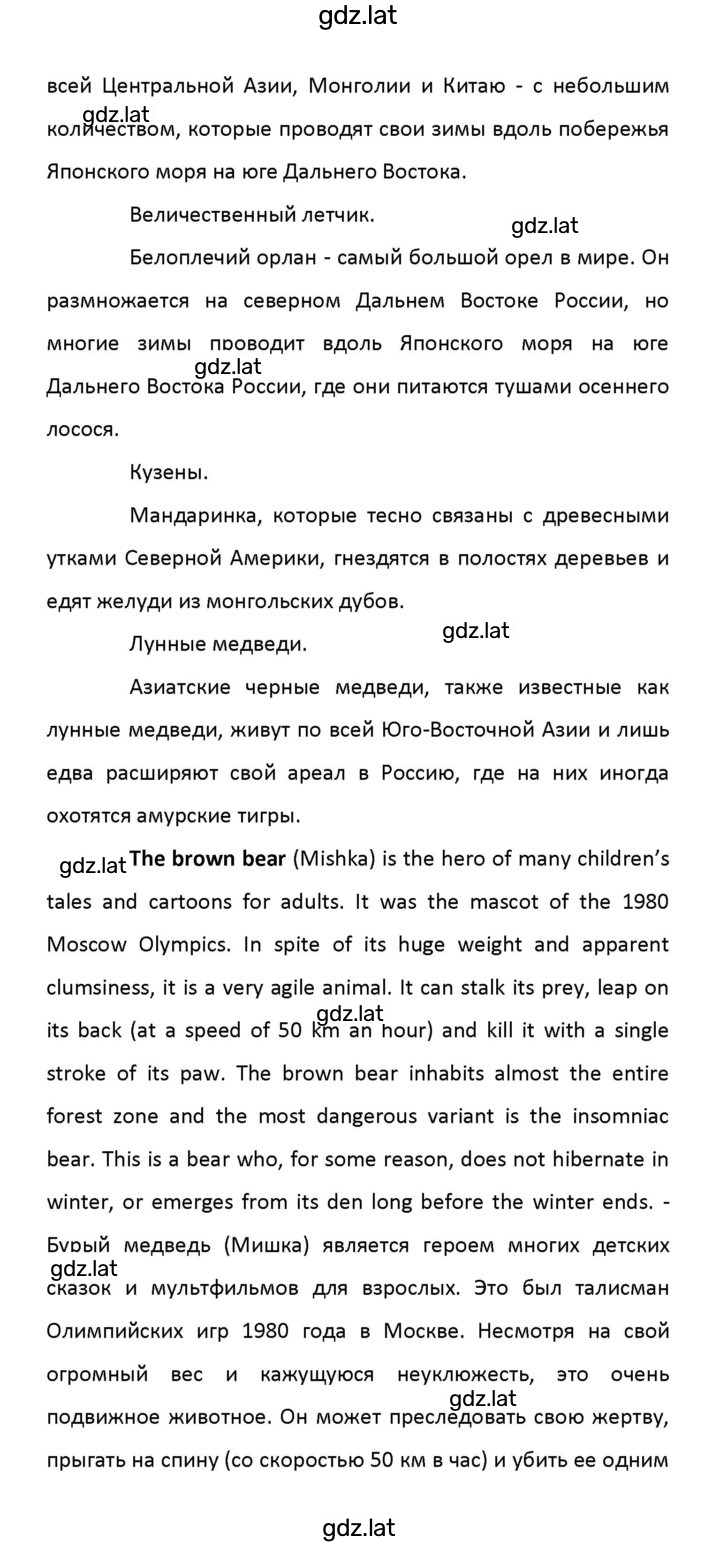 Решение задания № 16 — страница 23