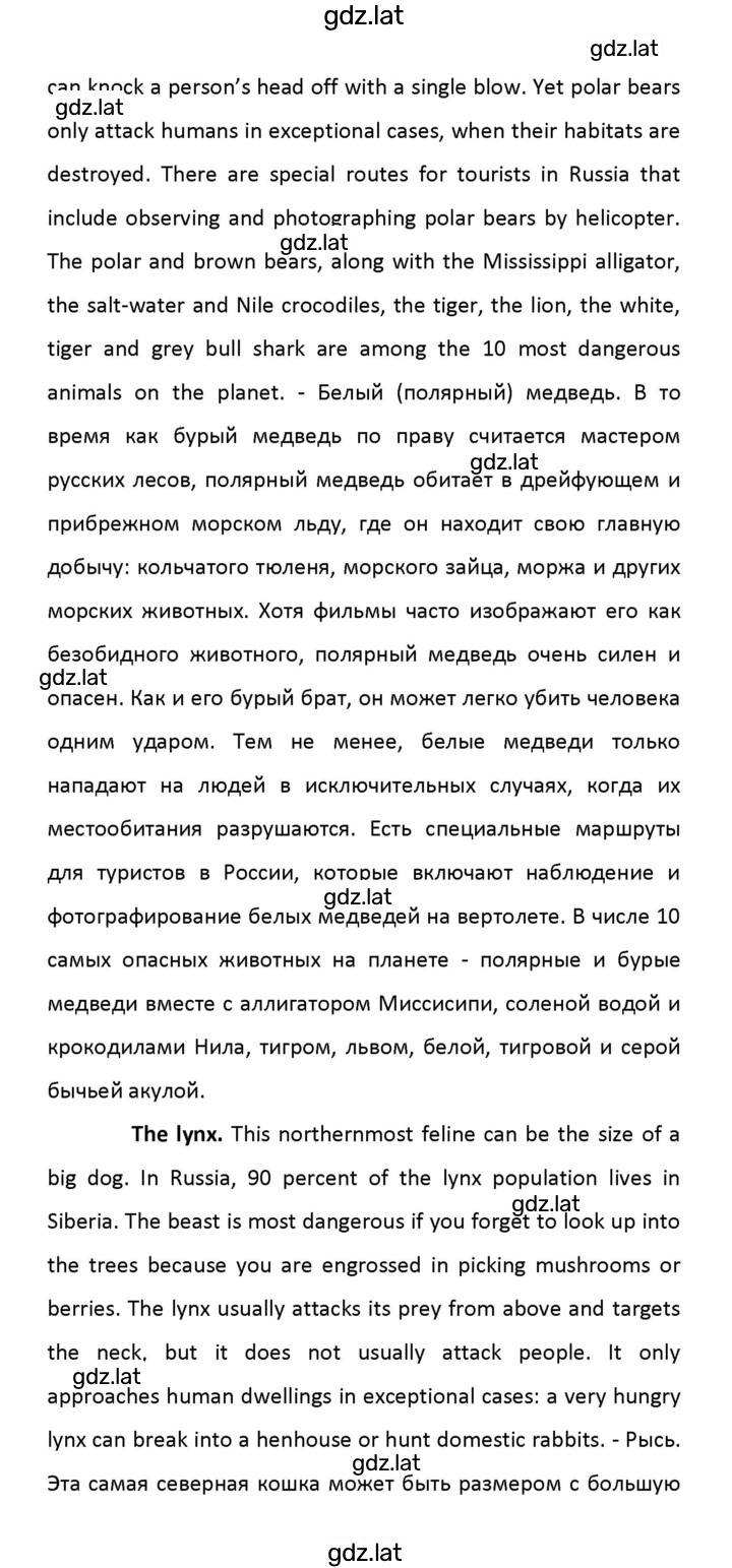 Решение задания № 16 — страница 25