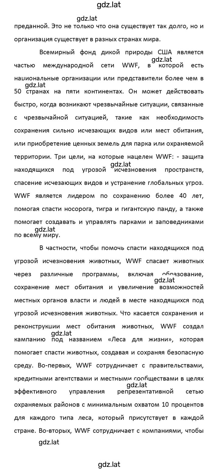 Решение задания № 16 — страница 28
