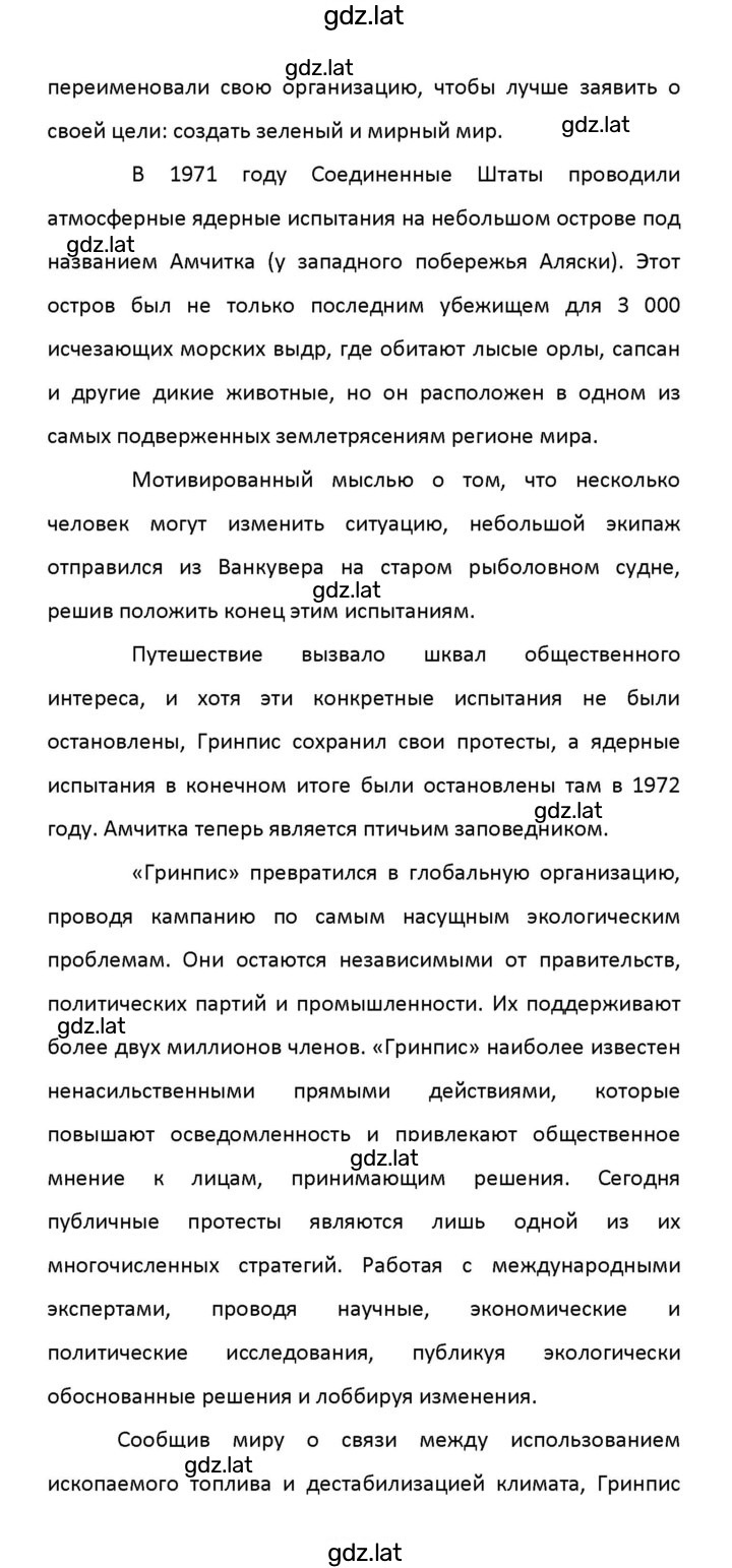 Решение задания № 16 — страница 31