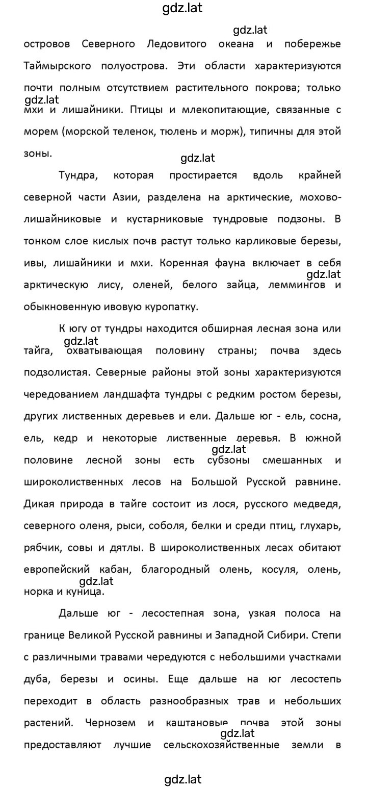 Решение задания № 16 — страница 34