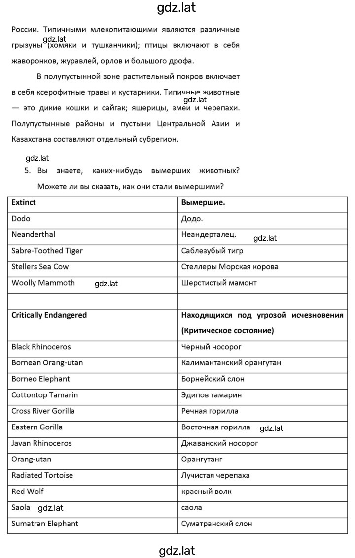 Решение задания № 16 — страница 35