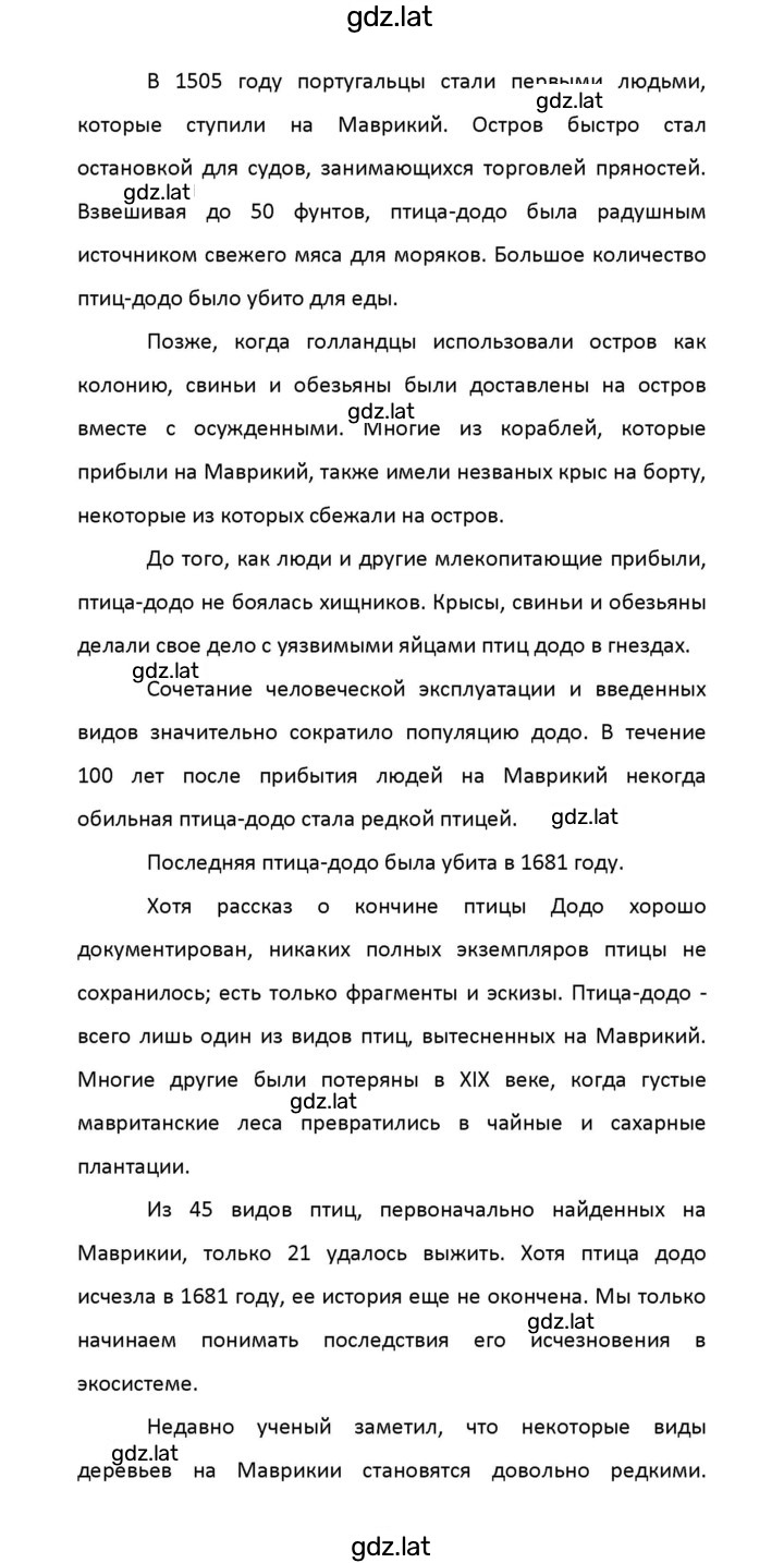 Решение задания № 16 — страница 38