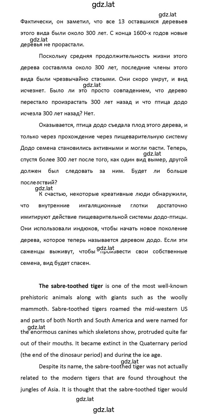 Решение задания № 16 — страница 39