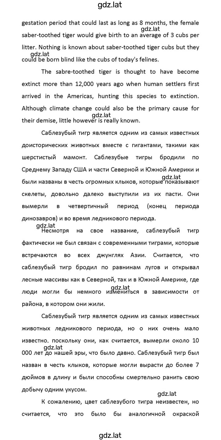 Решение задания № 16 — страница 41