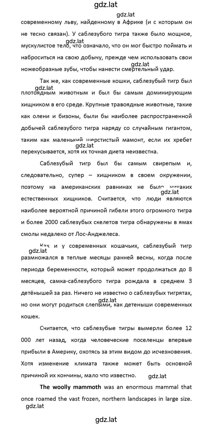 Решение задания № 16 — страница 42