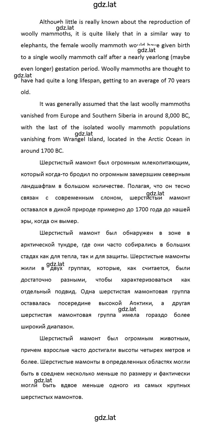 Решение задания № 16 — страница 44