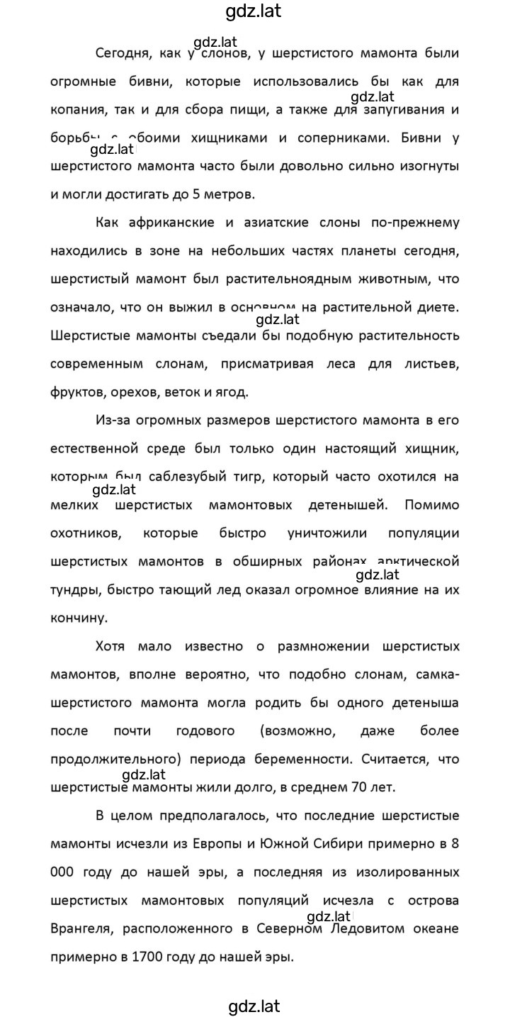 Решение задания № 16 — страница 45