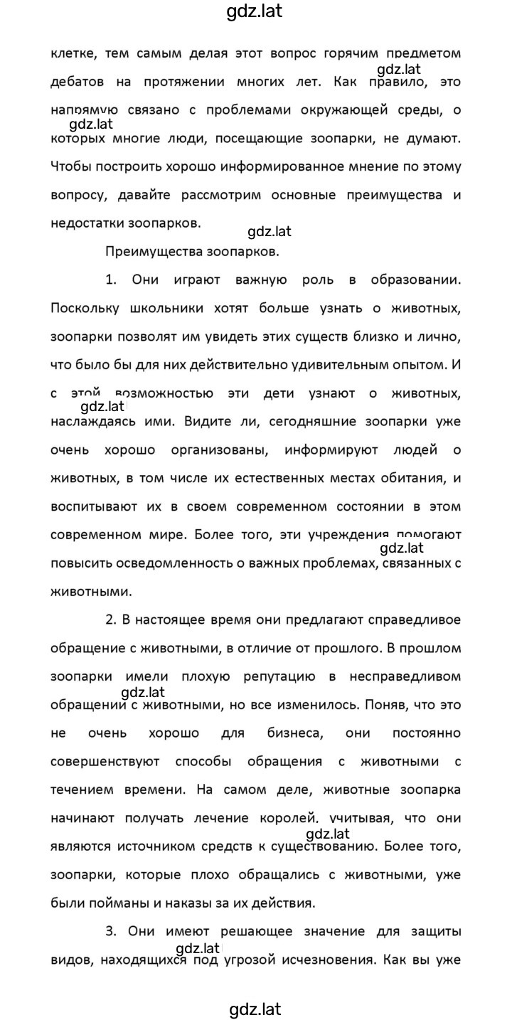 Решение задания № 16 — страница 48