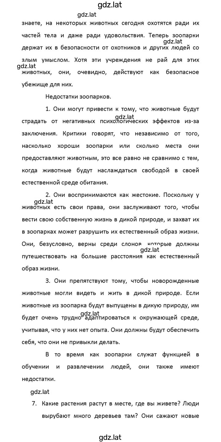 Решение задания № 16 — страница 49