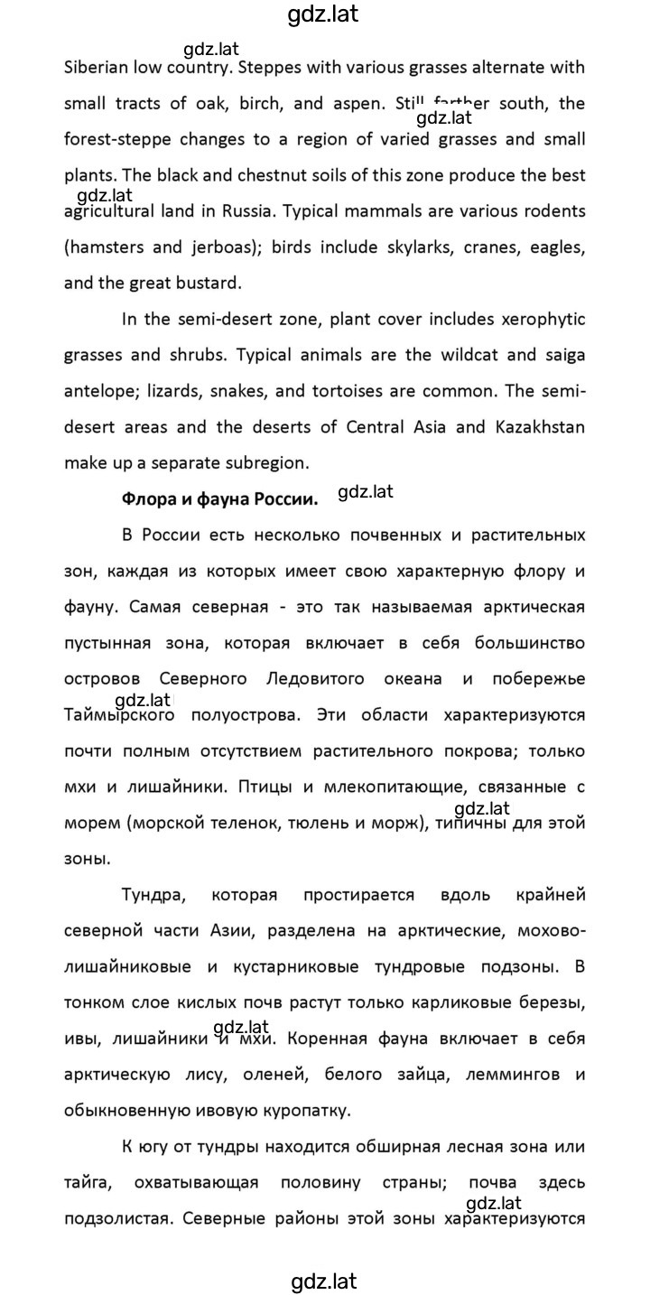 Решение задания № 16 — страница 51