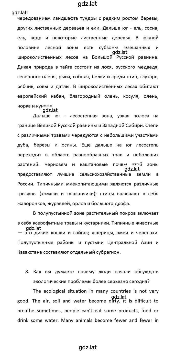Решение задания № 16 — страница 52