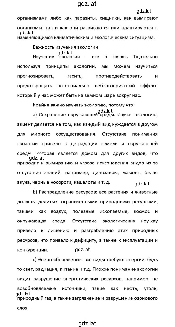 Решение задания № 16 — страница 56