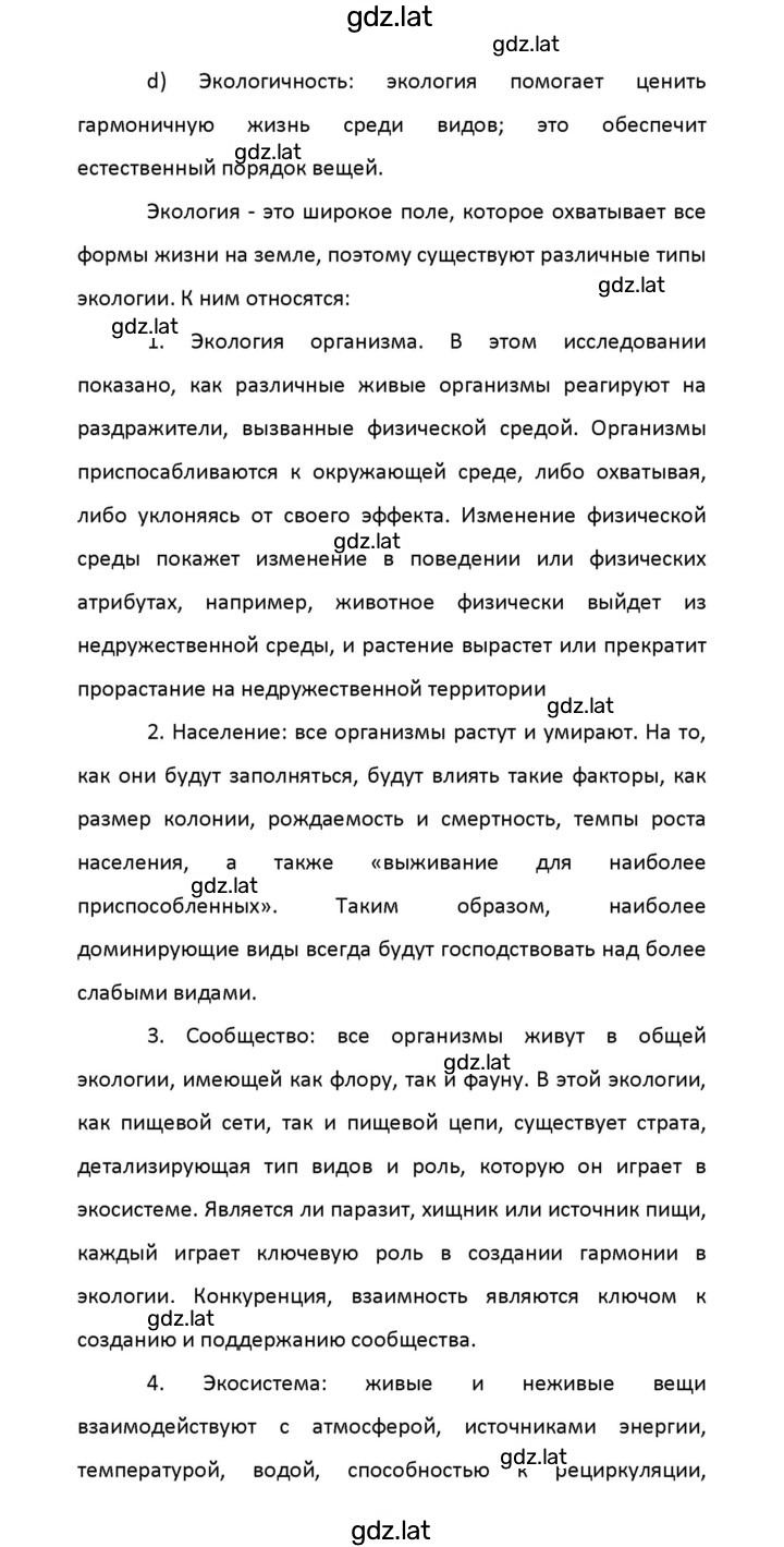 Решение задания № 16 — страница 57