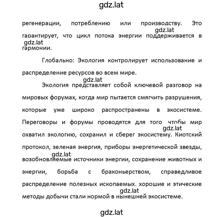 Решение задания № 16 — страница 58