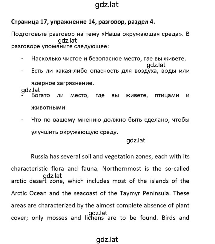 Решение задания № 17 — страница 1