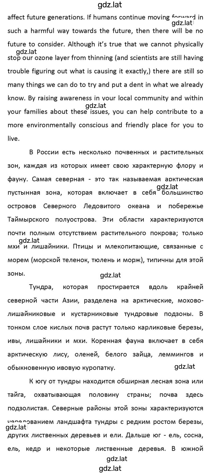 Решение задания № 17 — страница 8