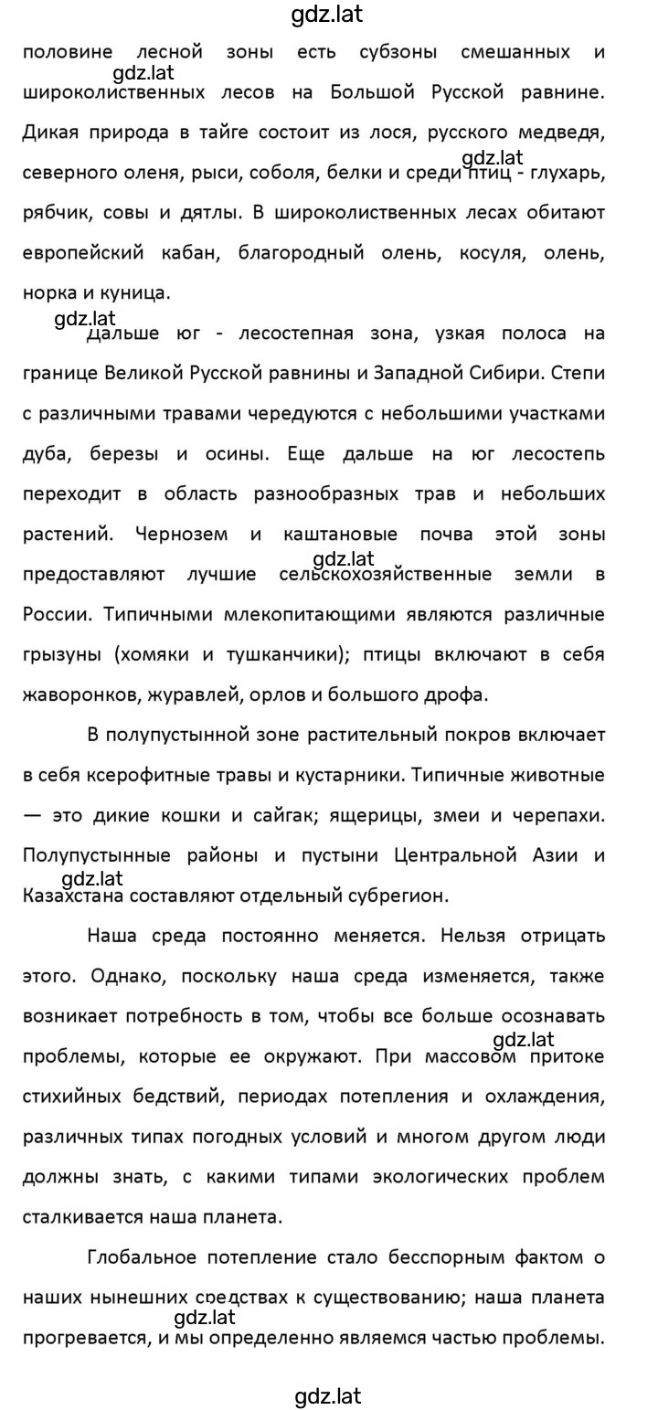 Решение задания № 17 — страница 9