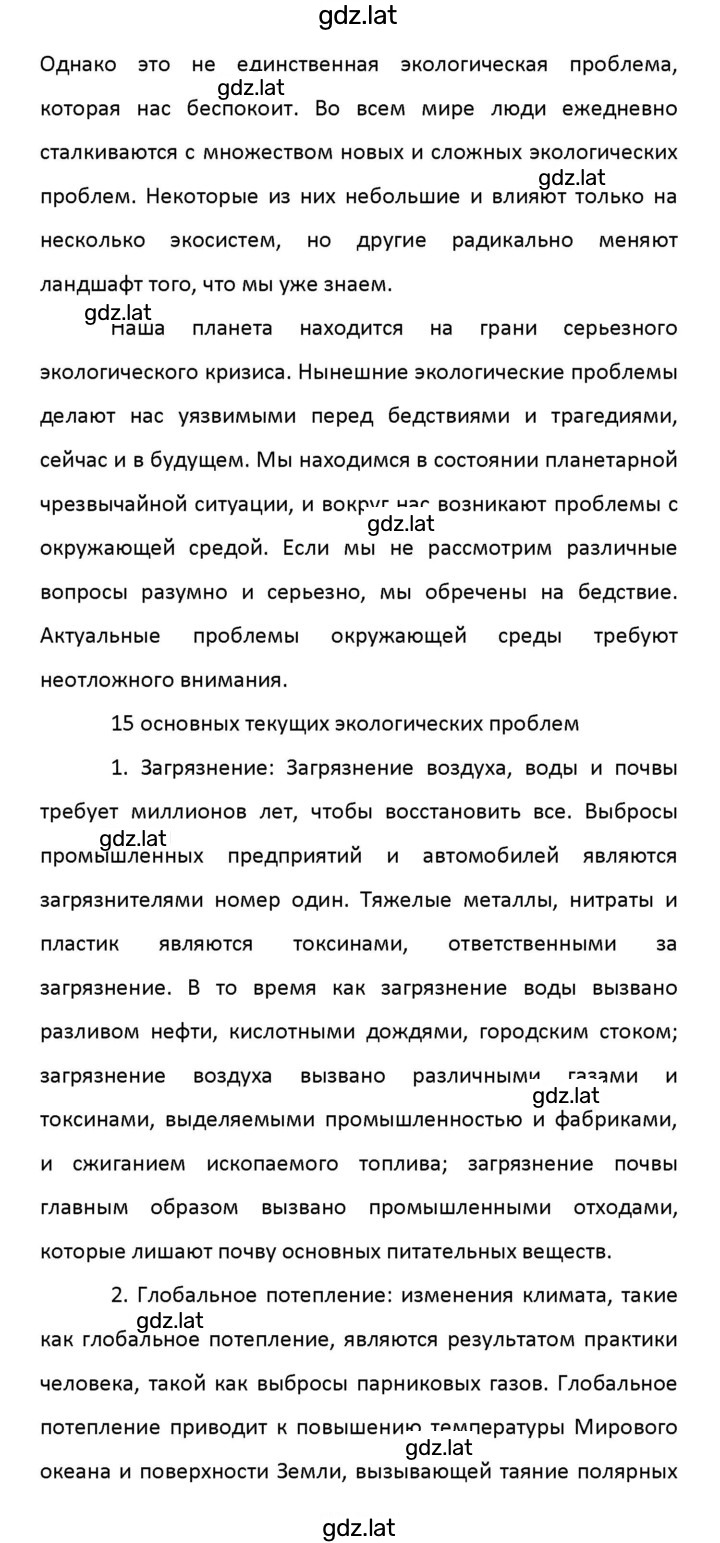 Решение задания № 17 — страница 10