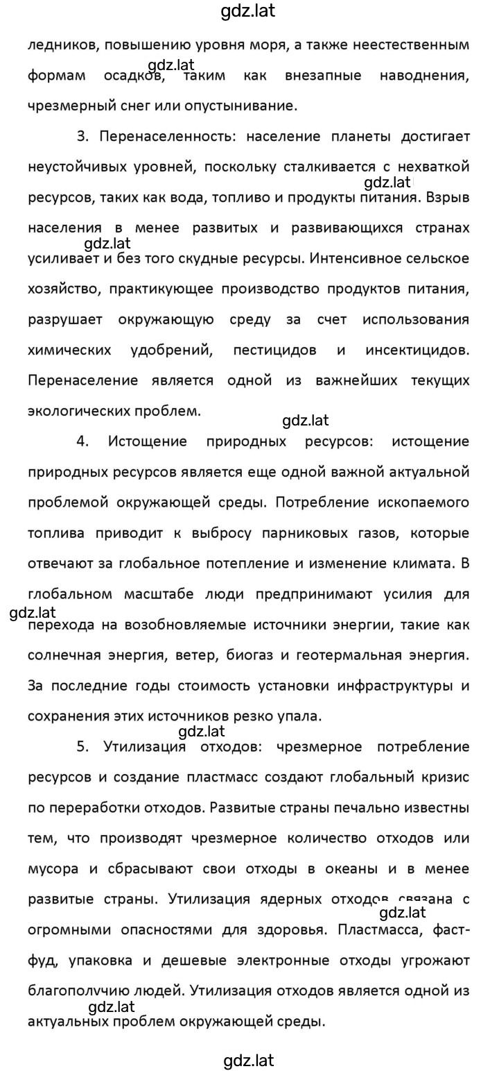Решение задания № 17 — страница 11