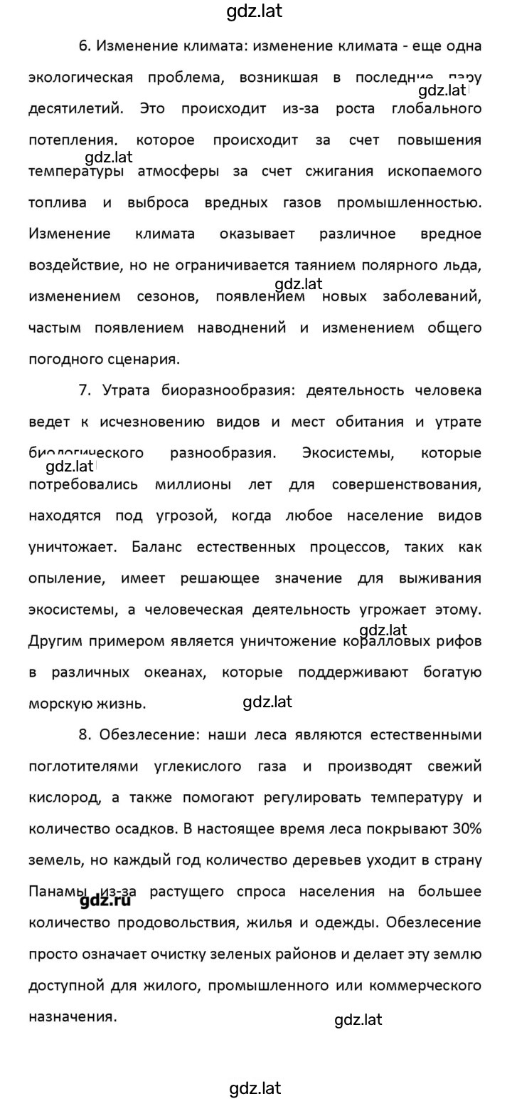 Решение задания № 17 — страница 12