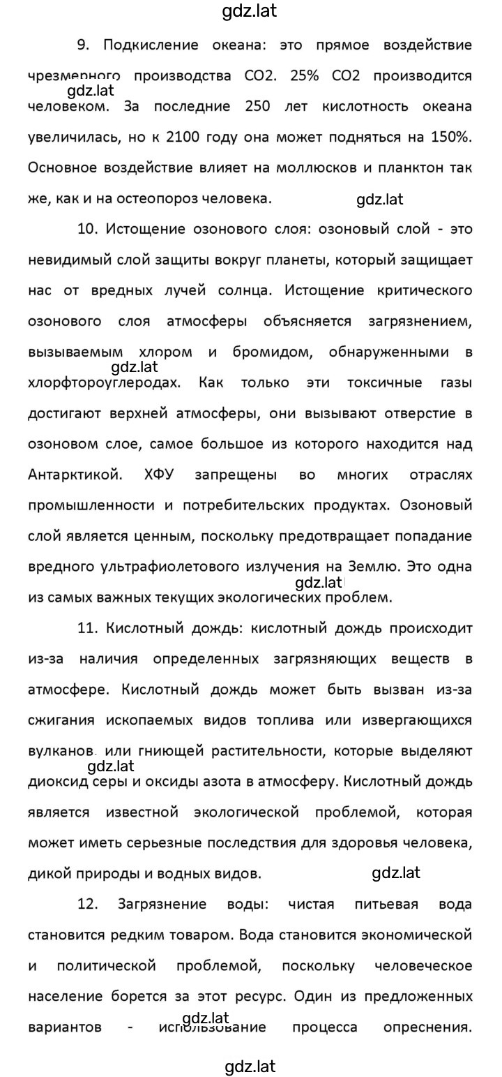 Решение задания № 17 — страница 13