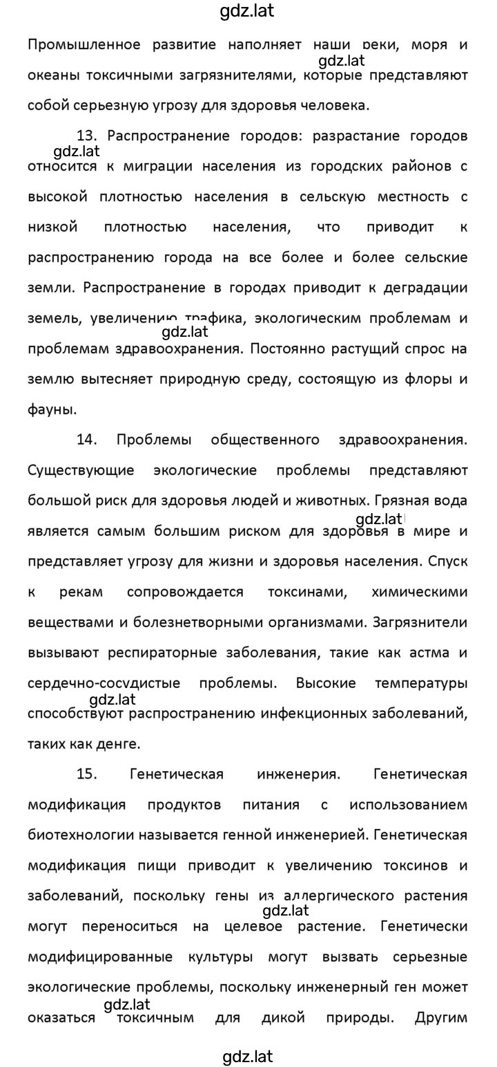 Решение задания № 17 — страница 14