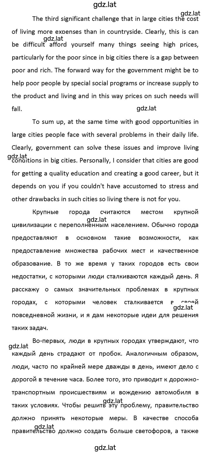 Решение задания № 17 — страница 17