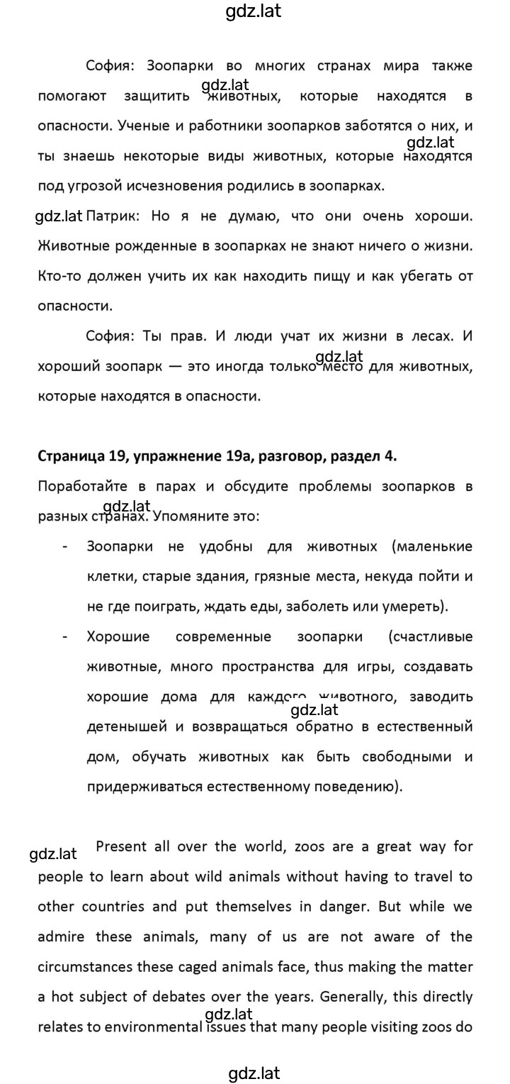 Решение задания № 19 — страница 2