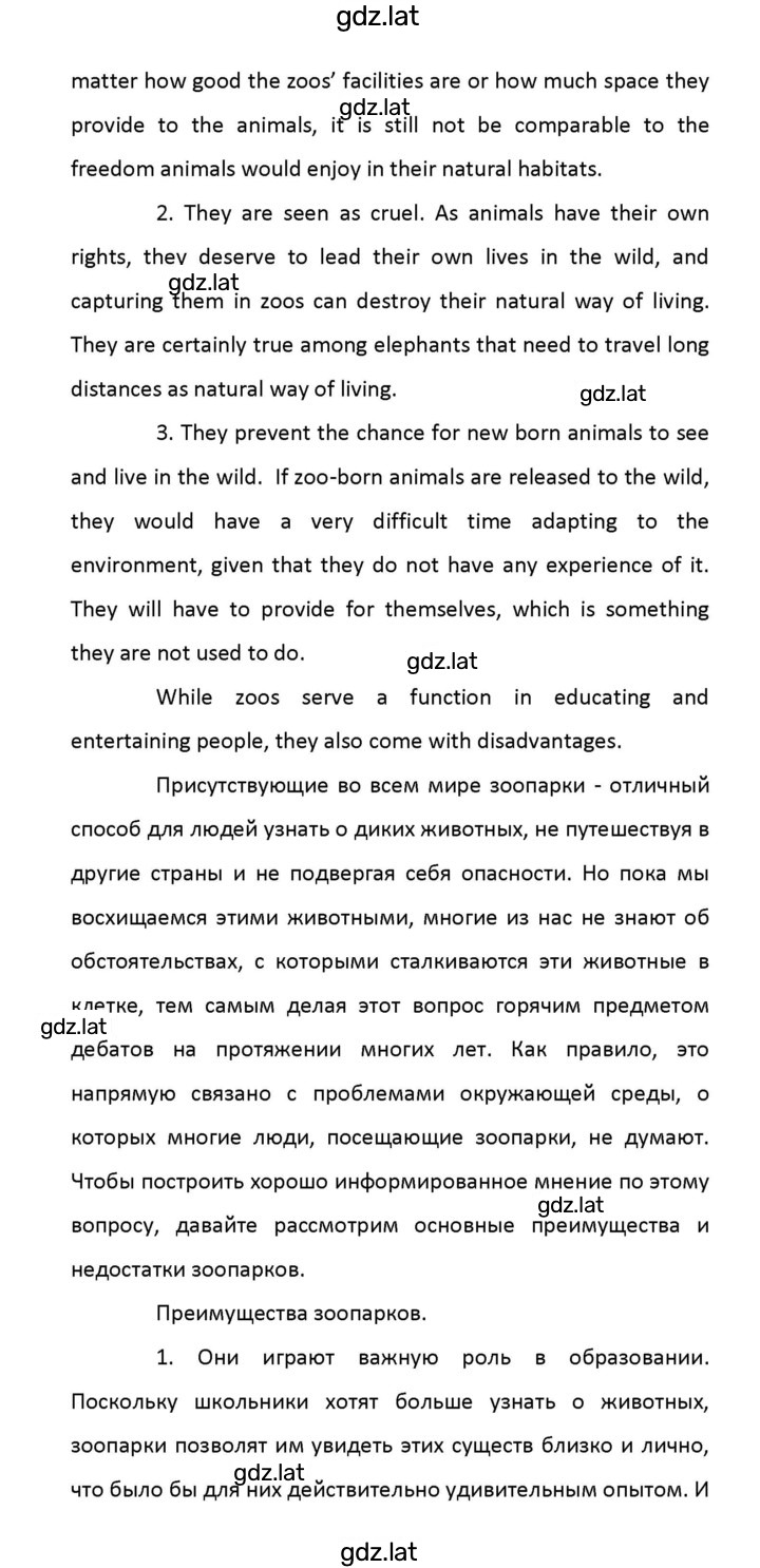 Решение задания № 19 — страница 4