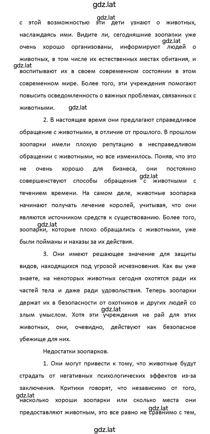 Решение задания № 19 — страница 5