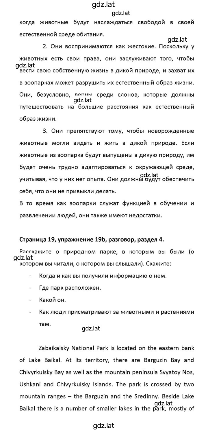 Решение задания № 19 — страница 6